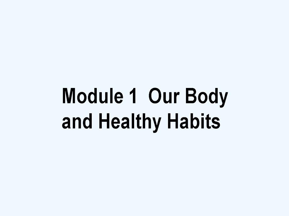2018年春高考英语二轮复习 module 1 our body and healthy habits 外研版必修2_第1页
