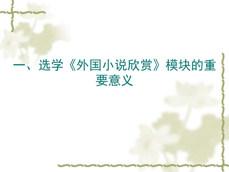 [ppt]-山东省临沂市教育科学研究中心朱成广2009年6月23日太原_第2页