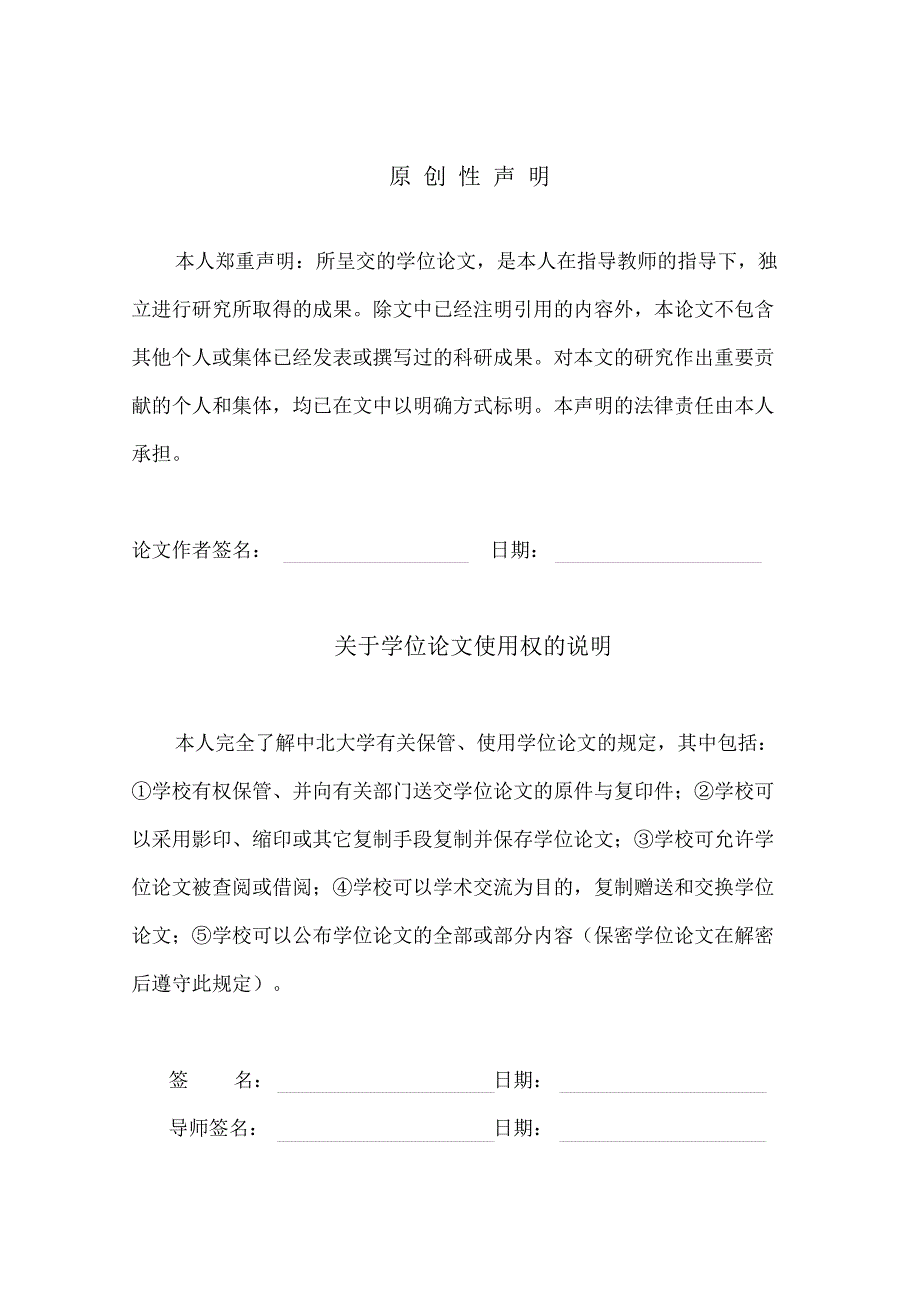 基于小波包的分析神经网络模拟电路故障诊断方法的研究_第2页