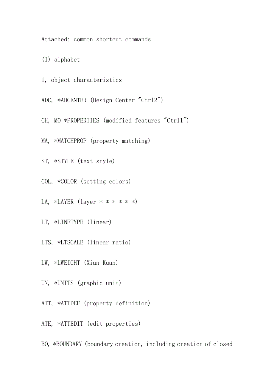 auto cad快捷键大全（auto cad快捷键大全）_第4页