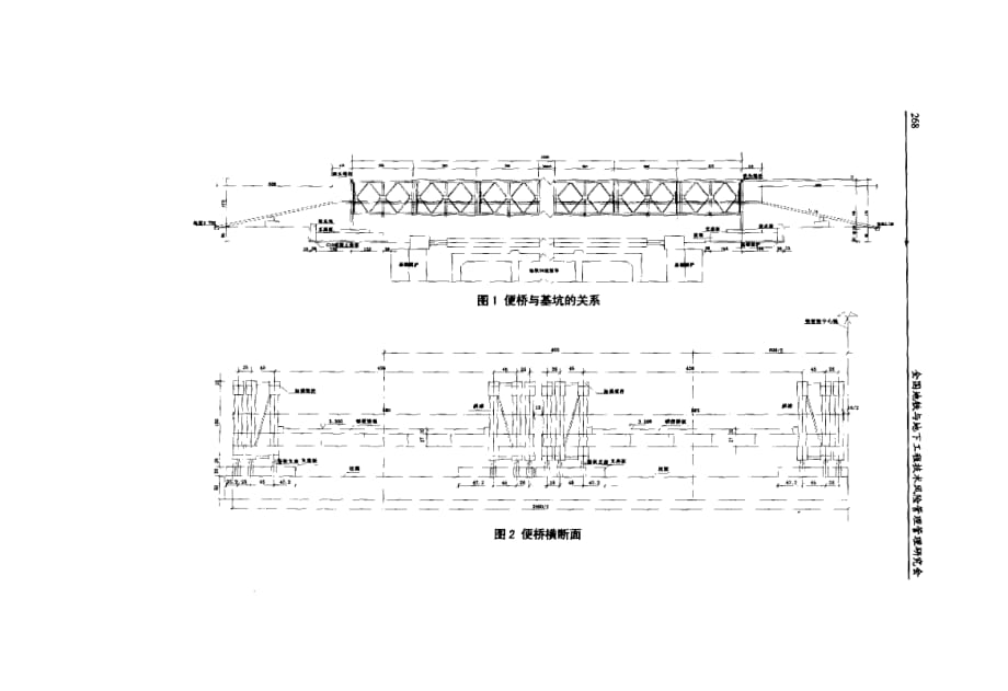 装配式公路钢桥在车站基坑施工中的应用_第3页