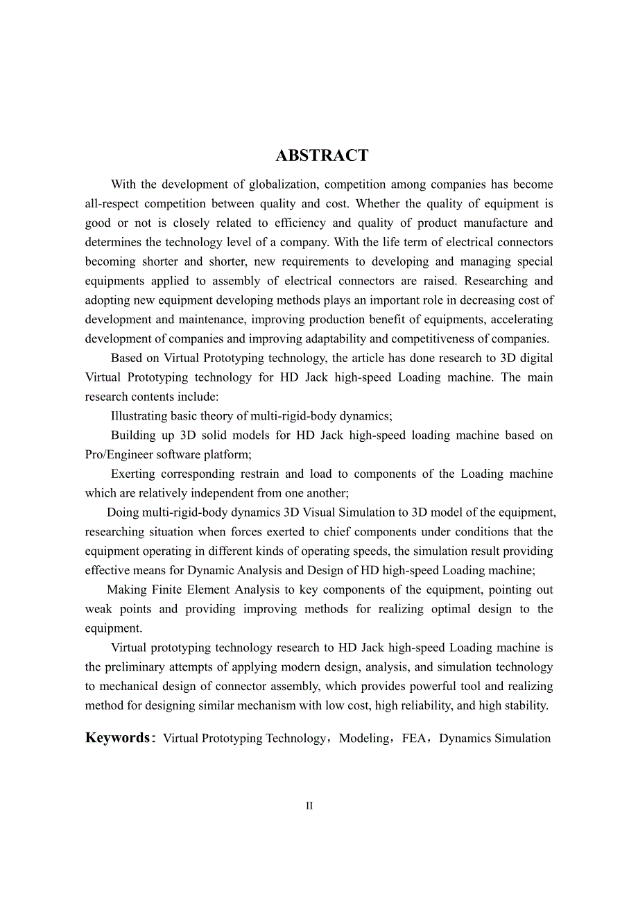 虚拟样机技术在高速插针机开发中的应用研究_第3页