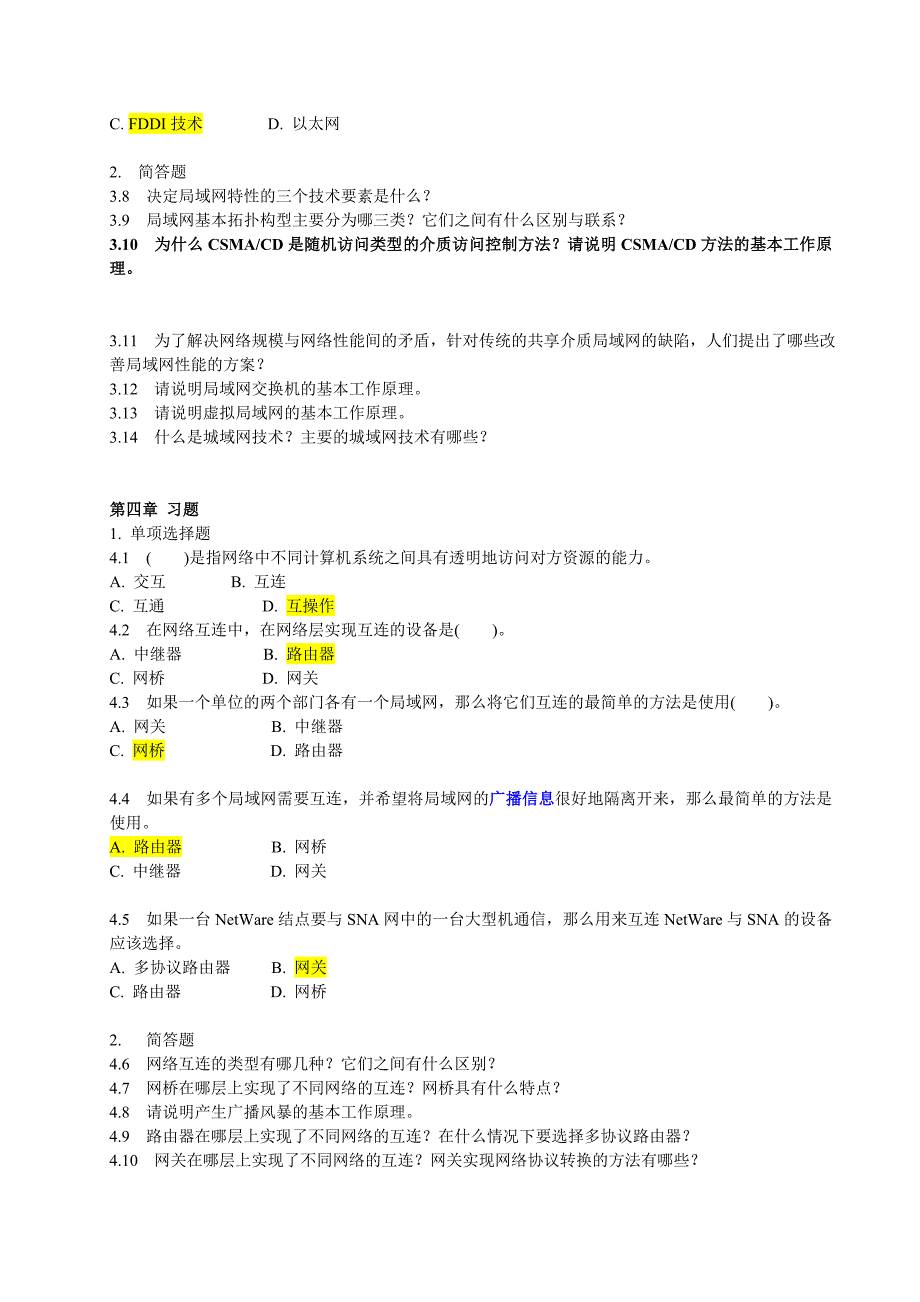 新编计算机网络应用技术教程(教材习题)_第4页