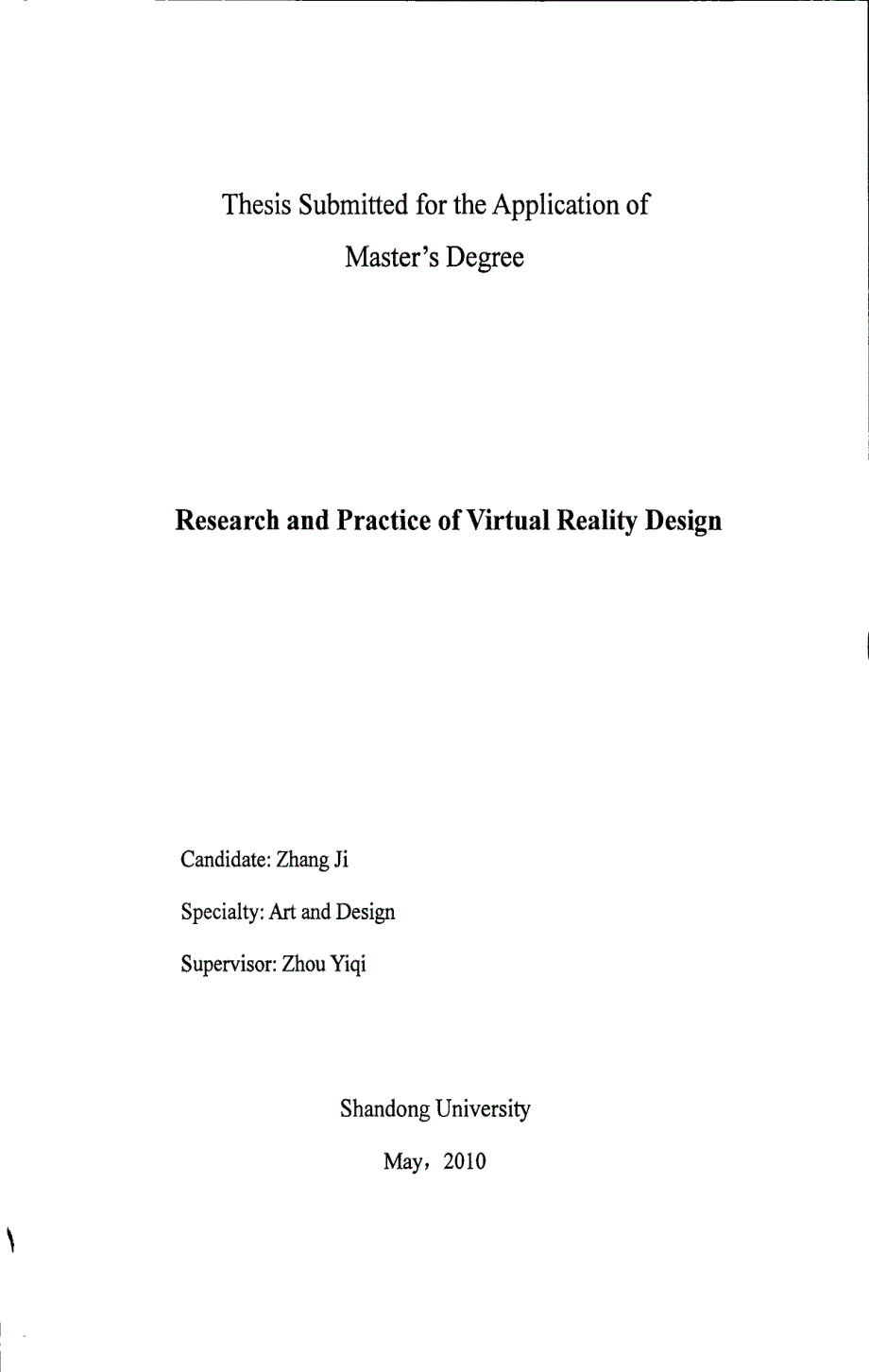 虚拟现实艺术设计的研究与实践_第3页