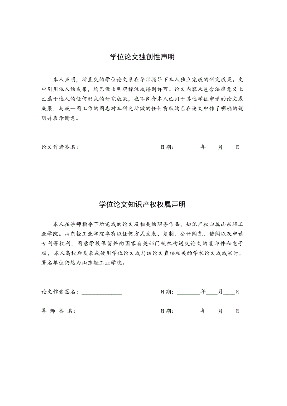 融古贯今书卷之美论中国传统元素在现代书籍设计中的应用与研究_第4页