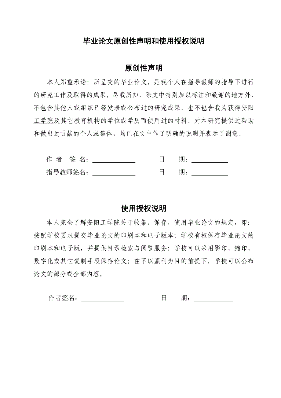 应用化学关于原花青素抗氧化性研究的毕业论文._第2页