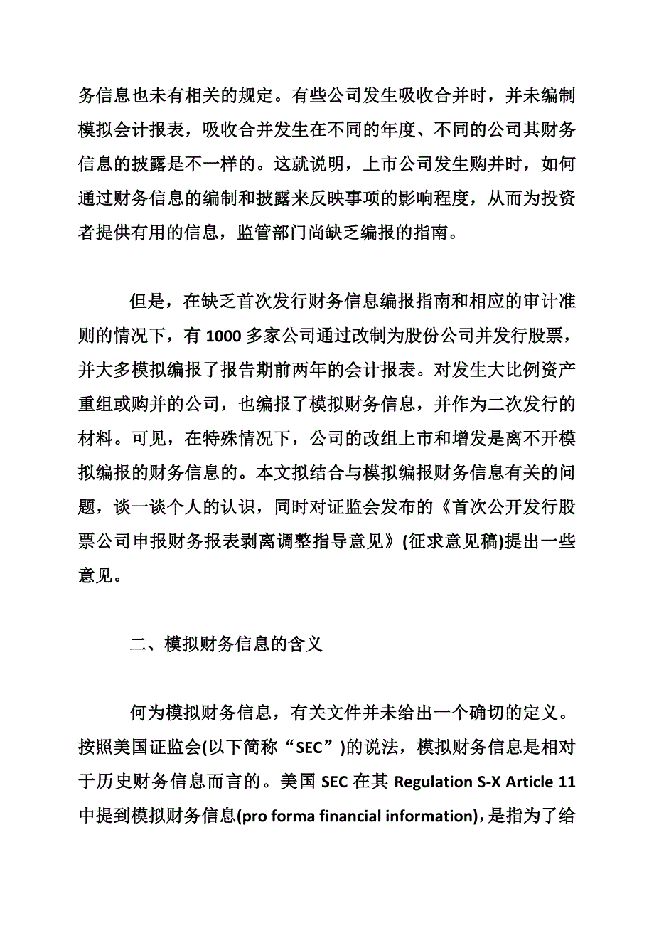 江西省会计从业资格证_江西省2015年计从业资格证无纸化考试会计基础、财经法规、电算化考试题_第3页