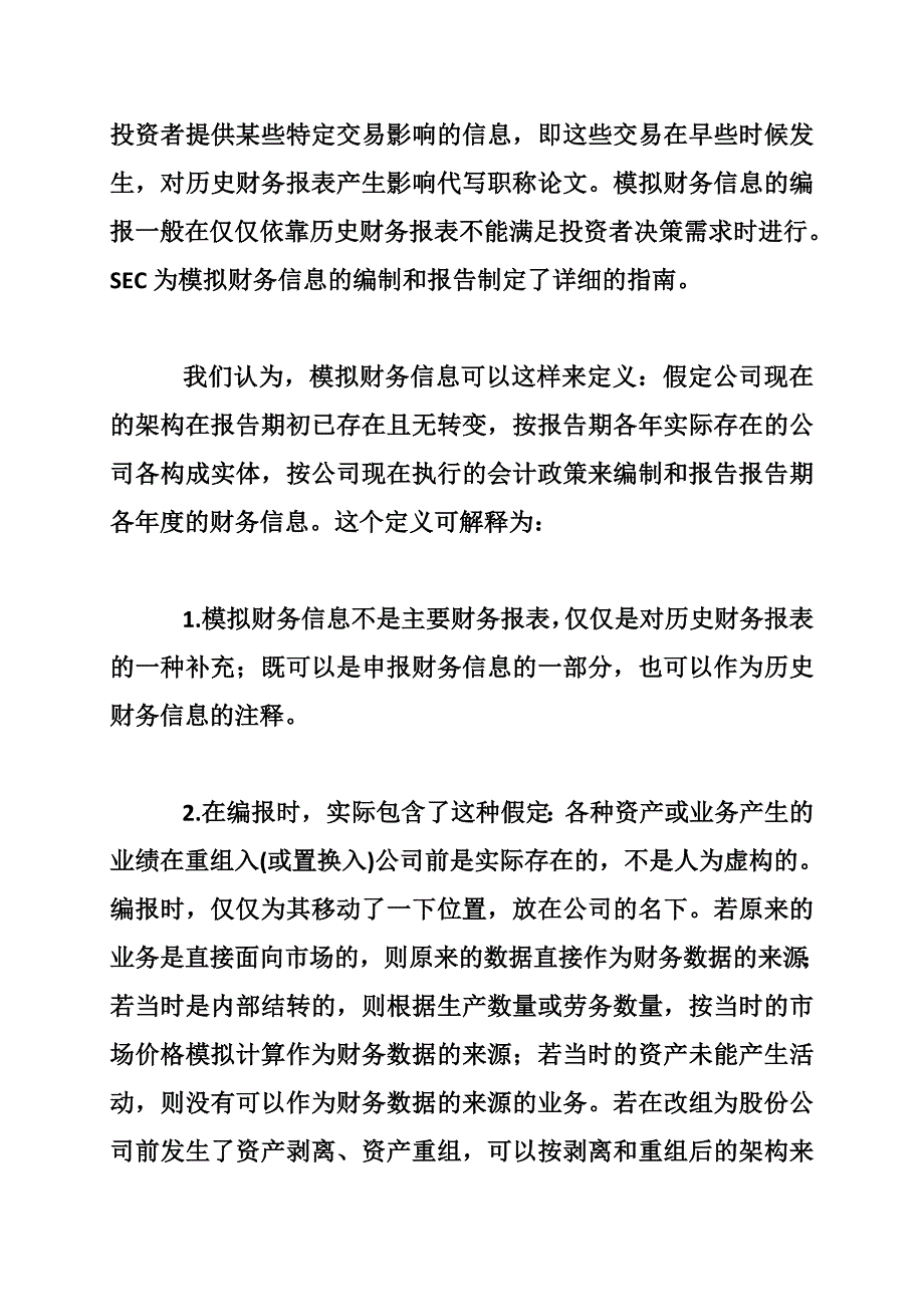 江西省会计从业资格证_江西省2015年计从业资格证无纸化考试会计基础、财经法规、电算化考试题_第4页