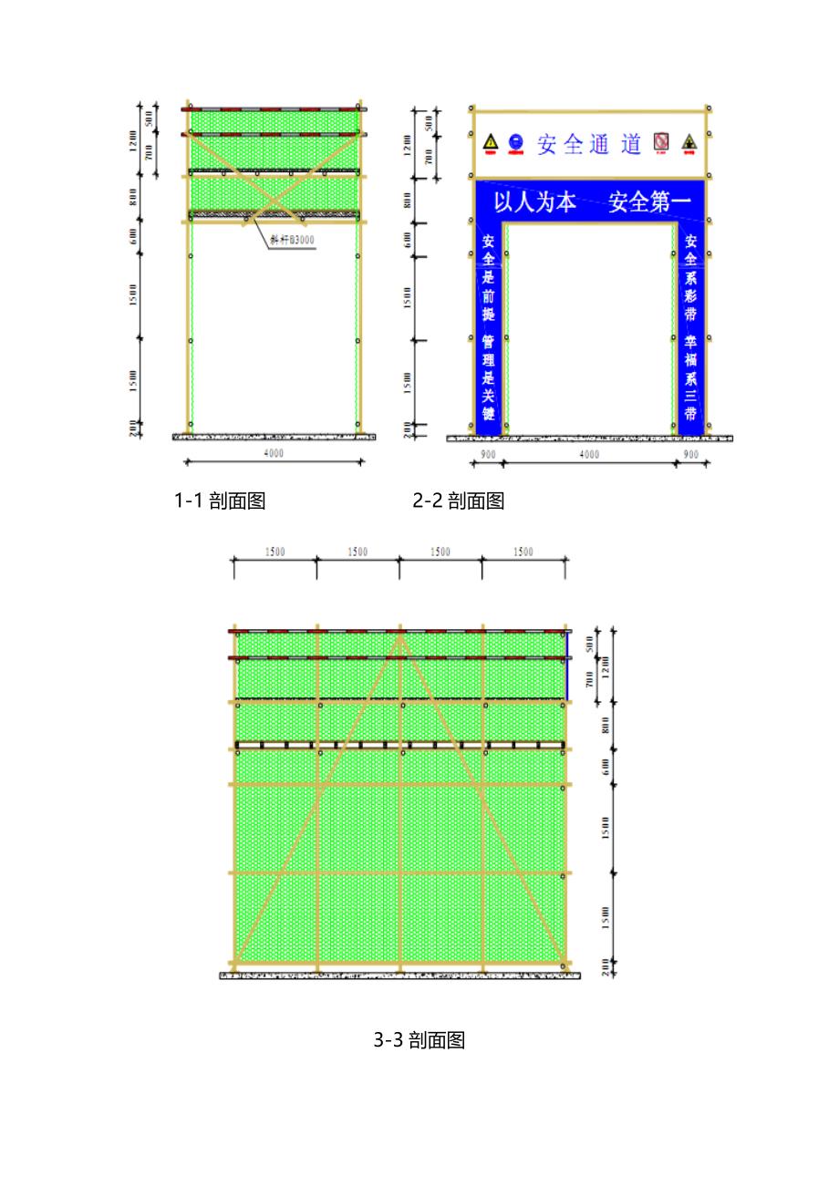 绿港财富广场B区四期工程安全文明施工_第4页