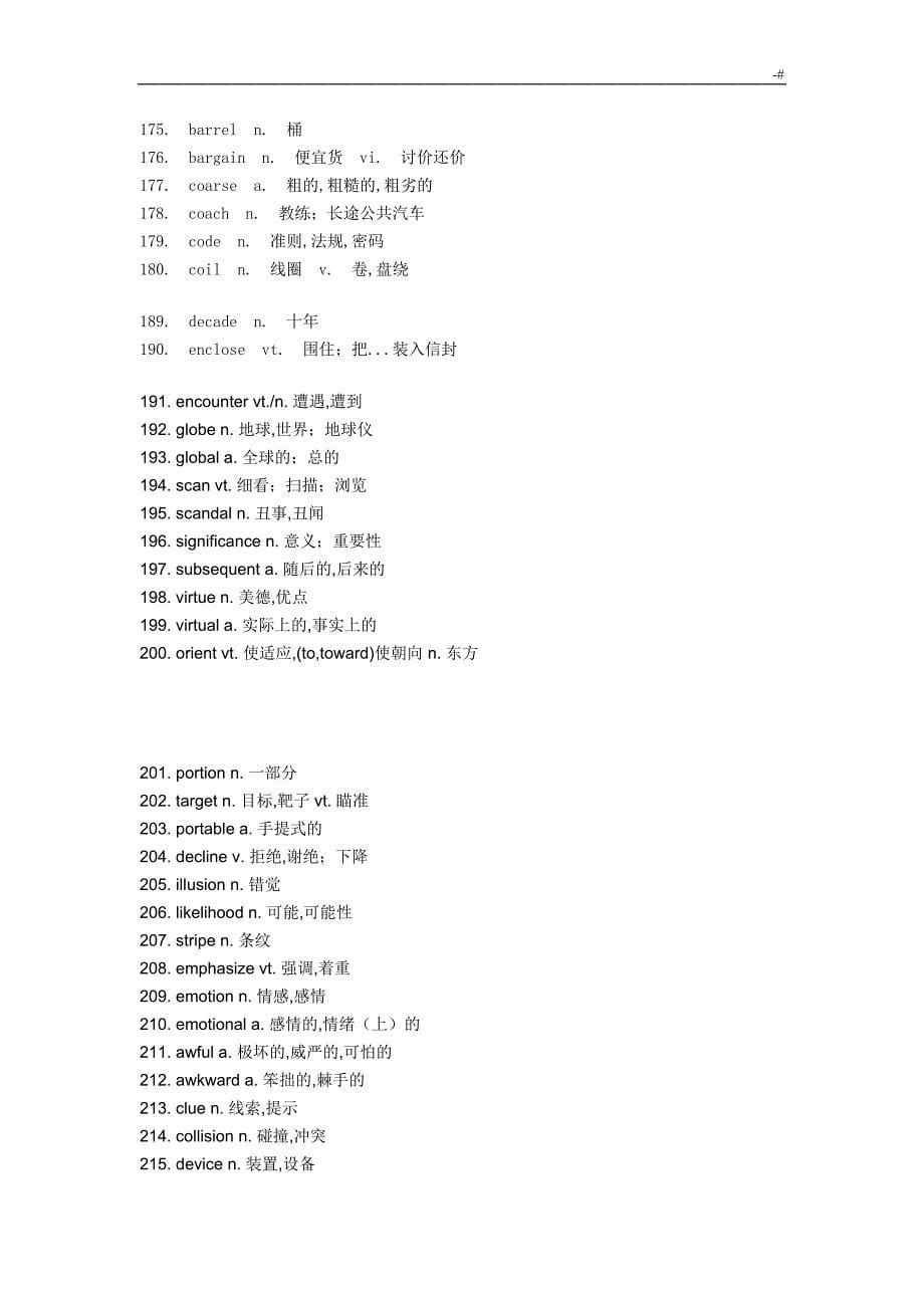 高考-英语690个难点单词_第5页