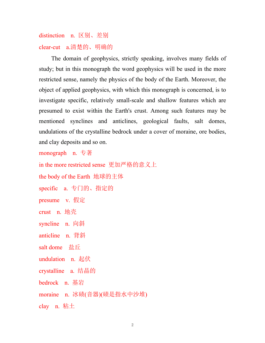 地球物理学专业外语_第3页