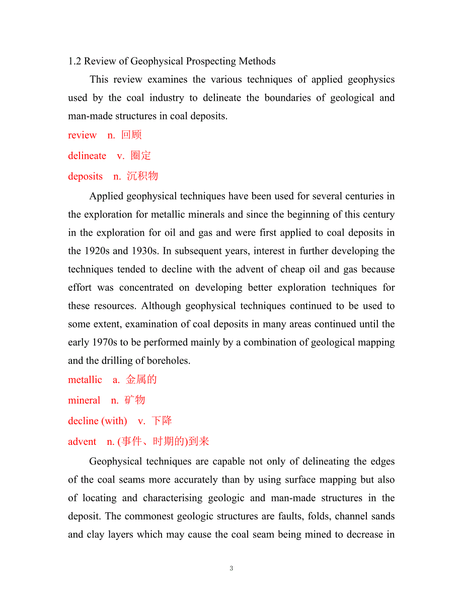 地球物理学专业外语_第4页