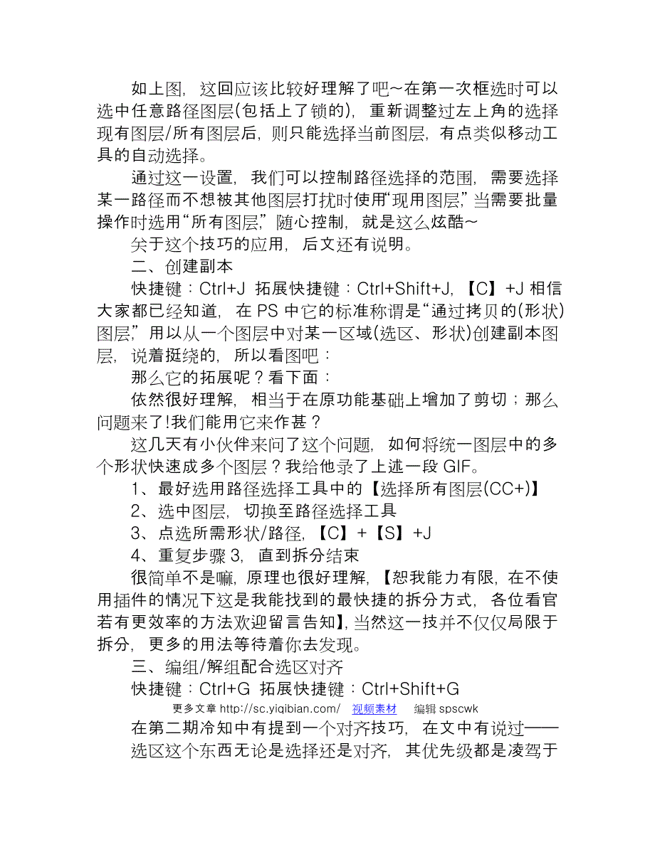 模特头像照片快速美肤磨皮的ps技巧_第2页