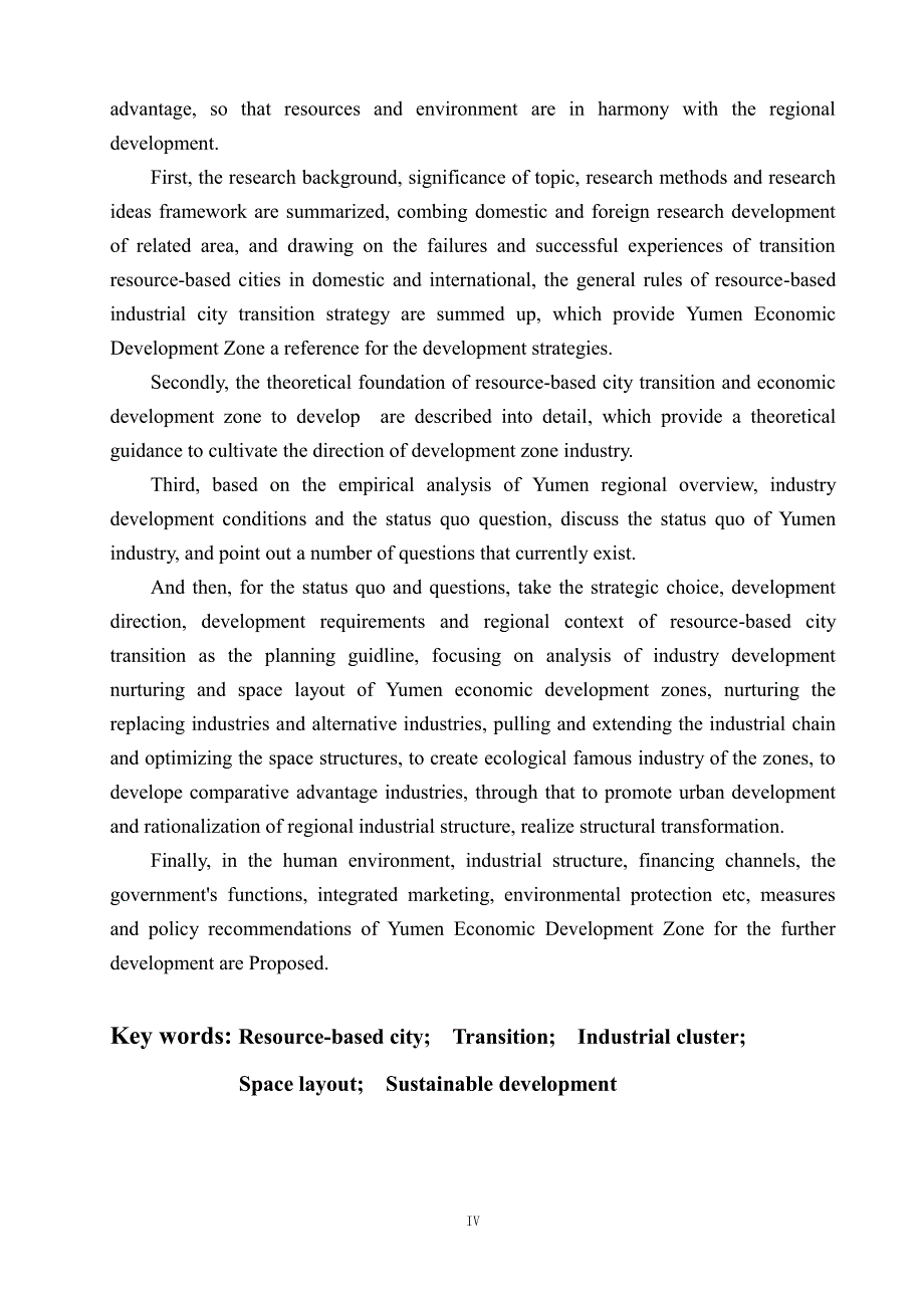 资源型城市转型视角下经济开发区发展研究——以甘肃玉门经济开发区为例_第4页