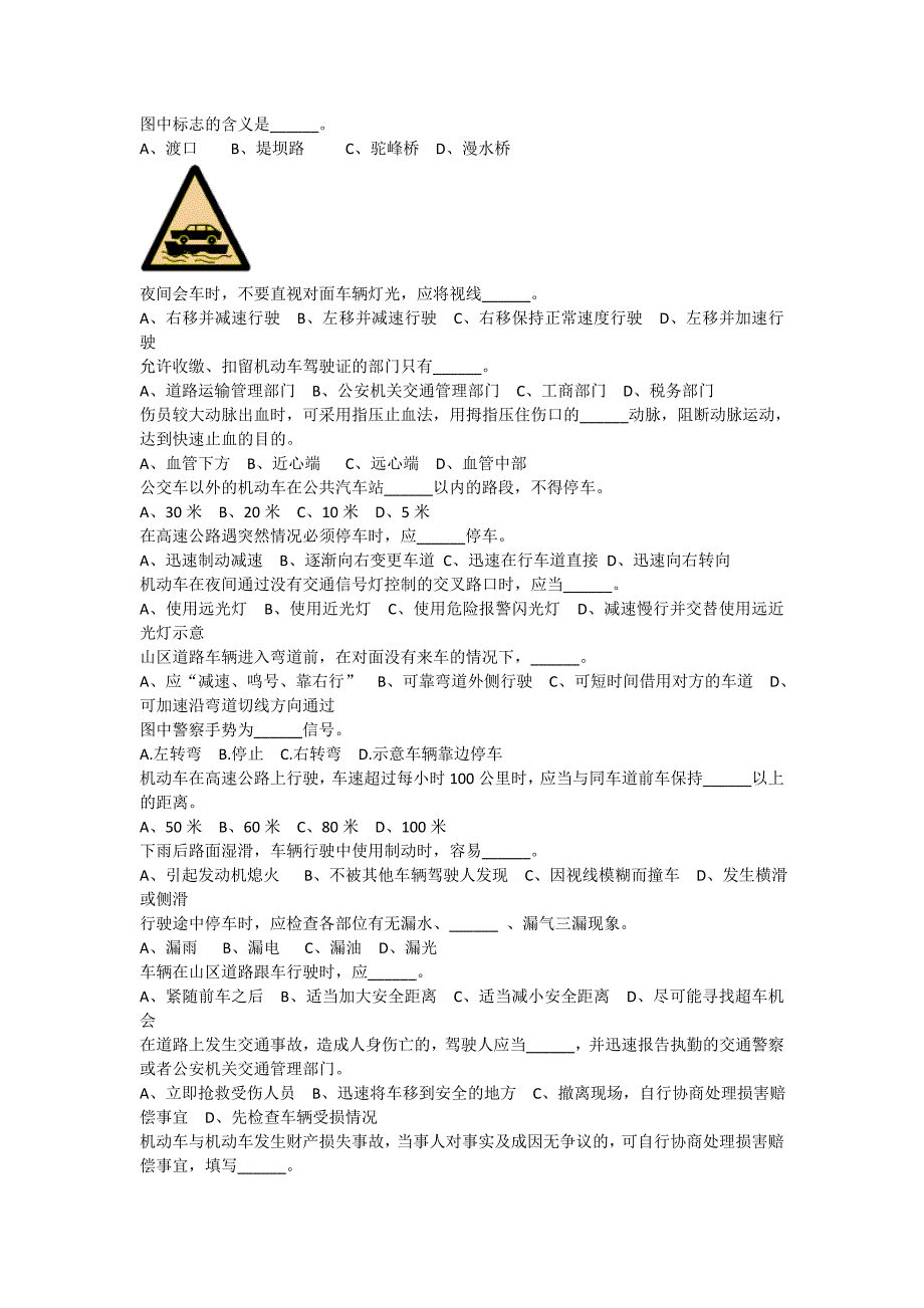 实用汽车技术._第4页