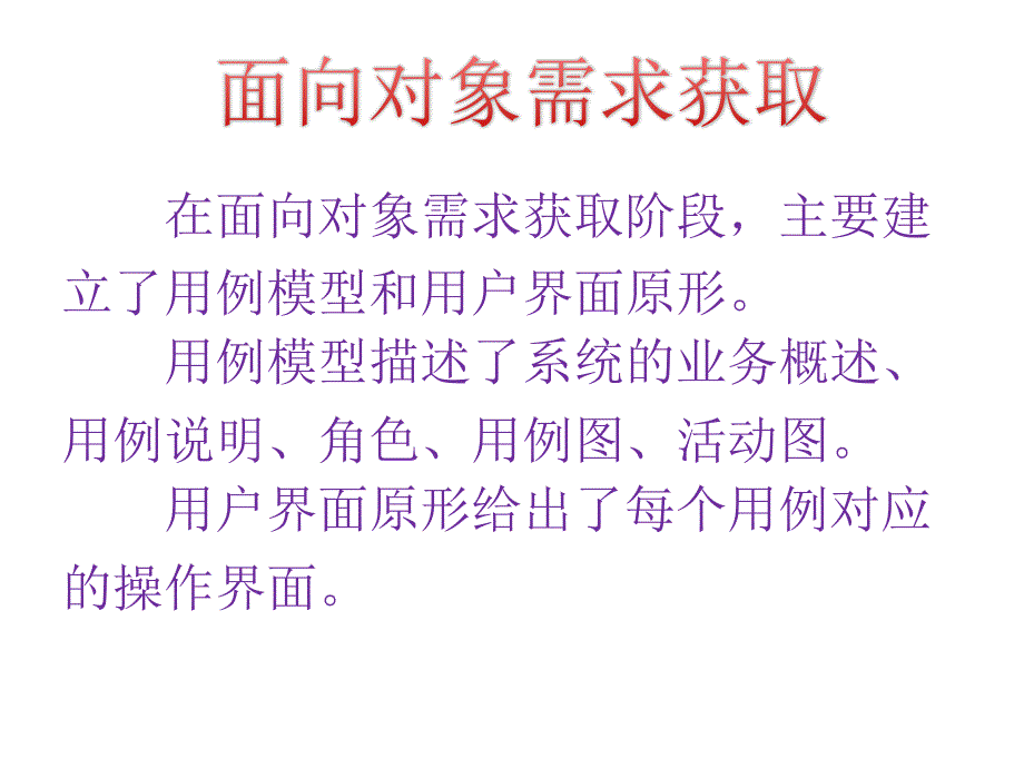 小区物业管理系统(1)概要_第2页