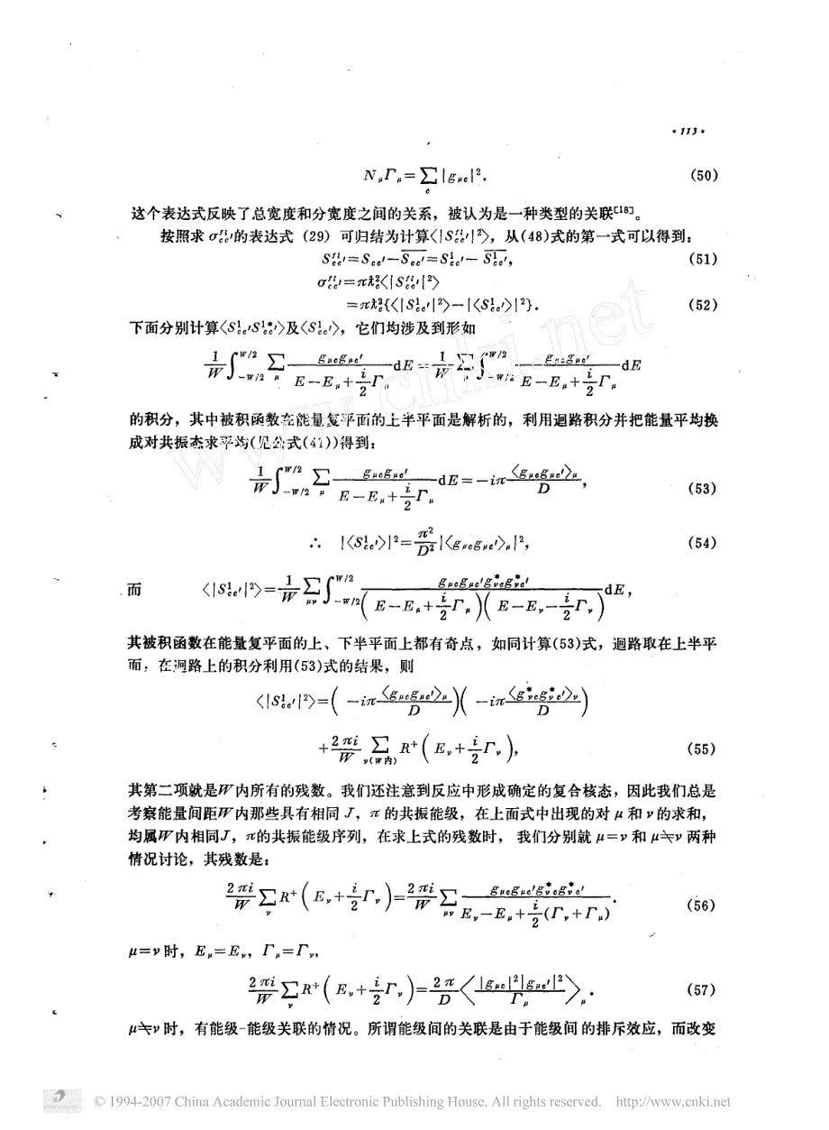 复合核反应及核反应的统计理论续_第3页
