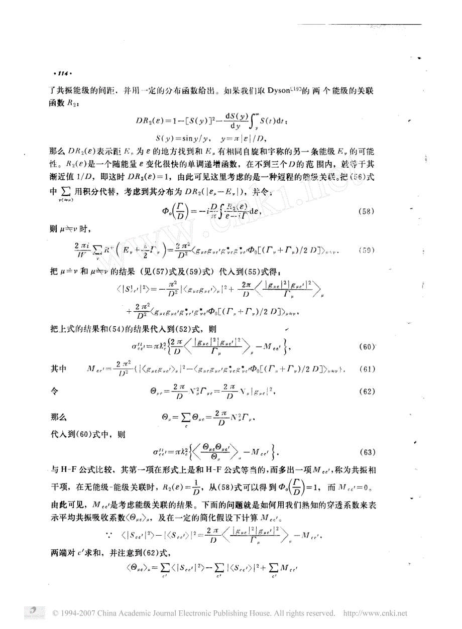 复合核反应及核反应的统计理论续_第4页