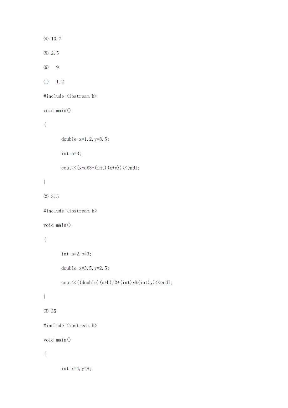 c++教材课后题答案_第4页