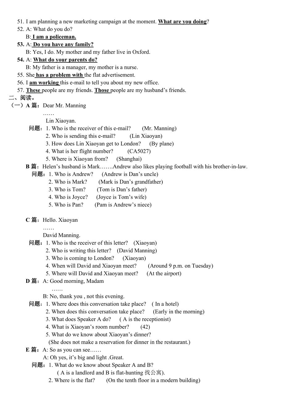 【最新2018年】电大开放英语1(光盘)参考答案资料_第4页