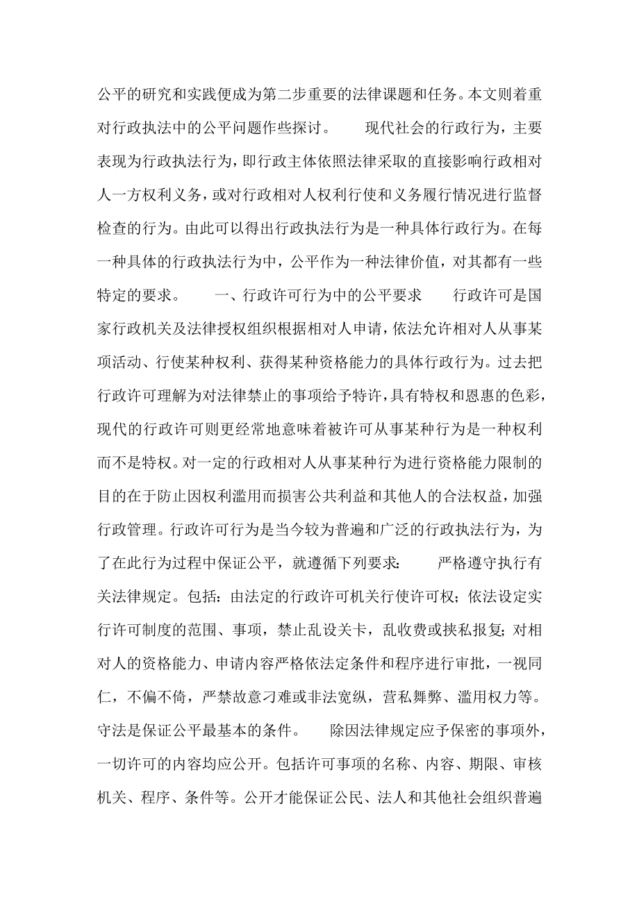 野村证券2011中国智能手机市场研究报告_第2页