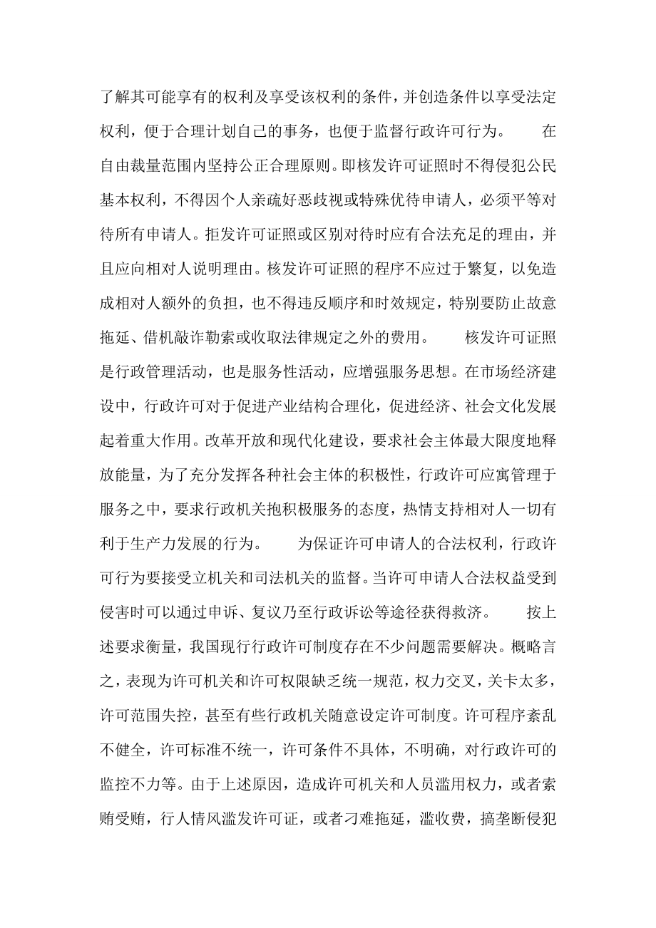 野村证券2011中国智能手机市场研究报告_第3页