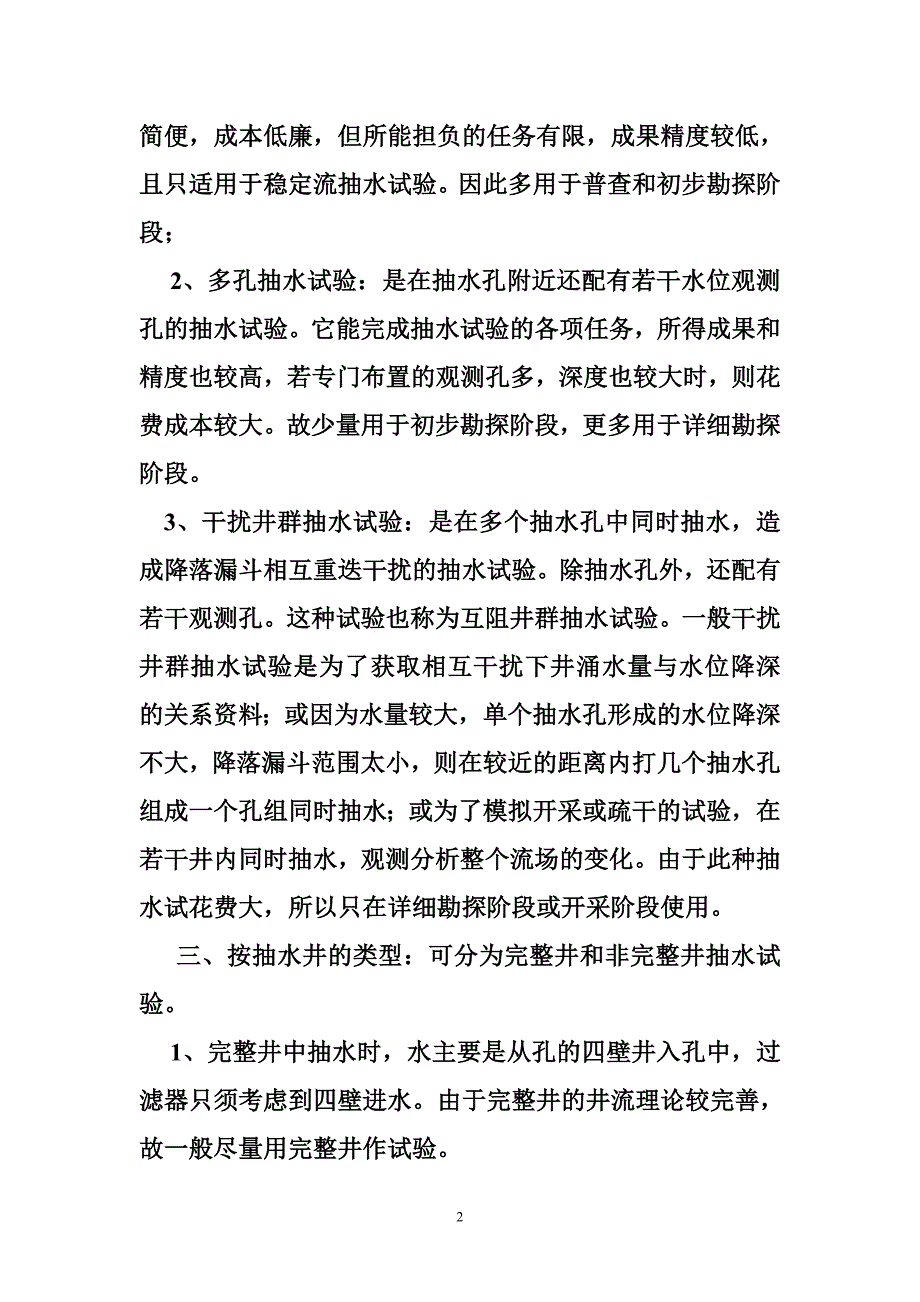 墙内开花墙外香——从《海国图志》在晚清与日本的“不同命运”说起_第2页