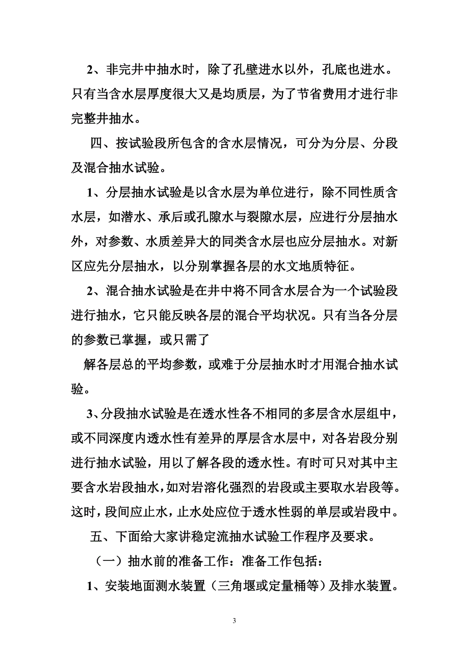 墙内开花墙外香——从《海国图志》在晚清与日本的“不同命运”说起_第3页