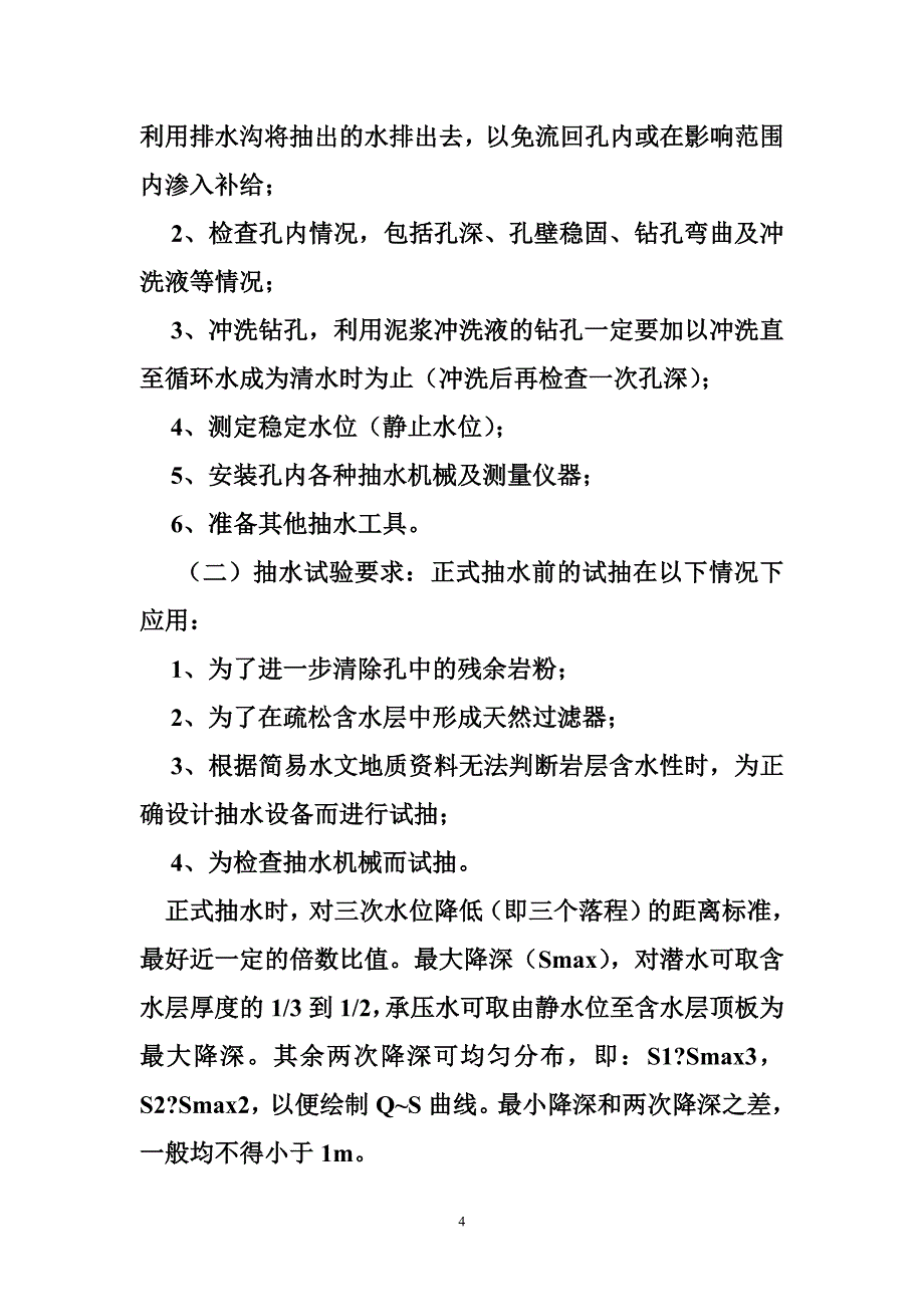 墙内开花墙外香——从《海国图志》在晚清与日本的“不同命运”说起_第4页