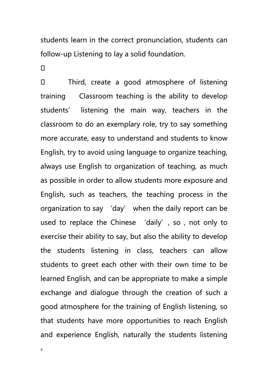 on how to improve english listening ability middle school students（如何提高中学生英语听力能力）_第4页
