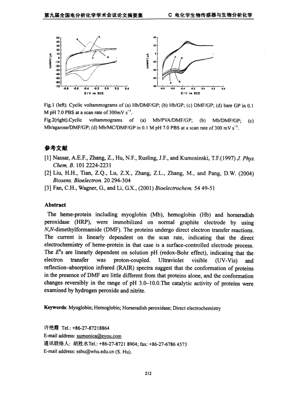 血红素蛋白质在有机溶剂dmf作用下的直接电化学行为_第2页