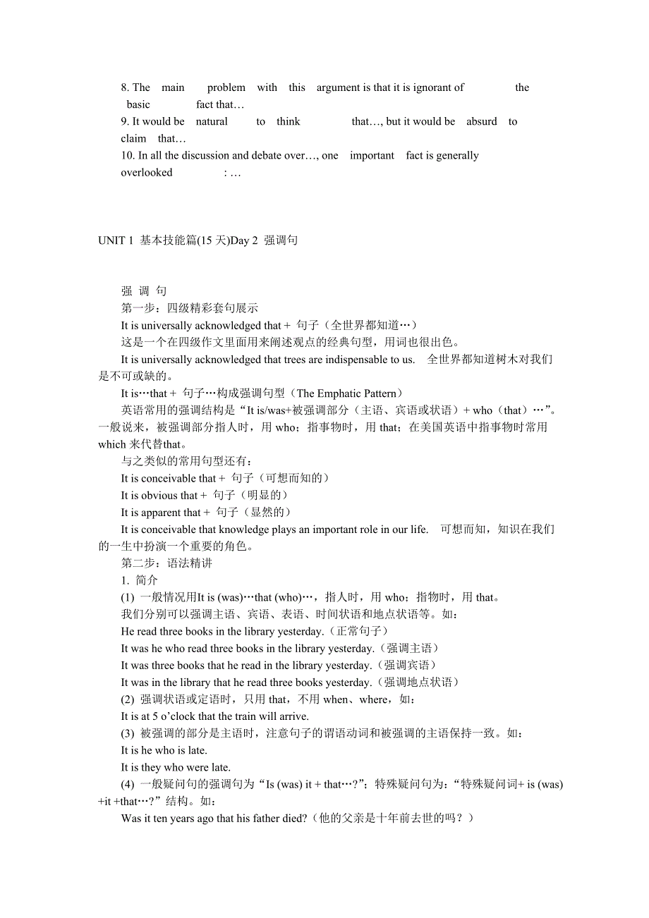 大学英语四级(作文·翻译)_第4页