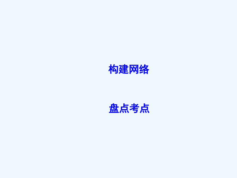 2018届高考生物二轮复习 小专题6 遗传的基本规律与人类遗传病(1)_第3页