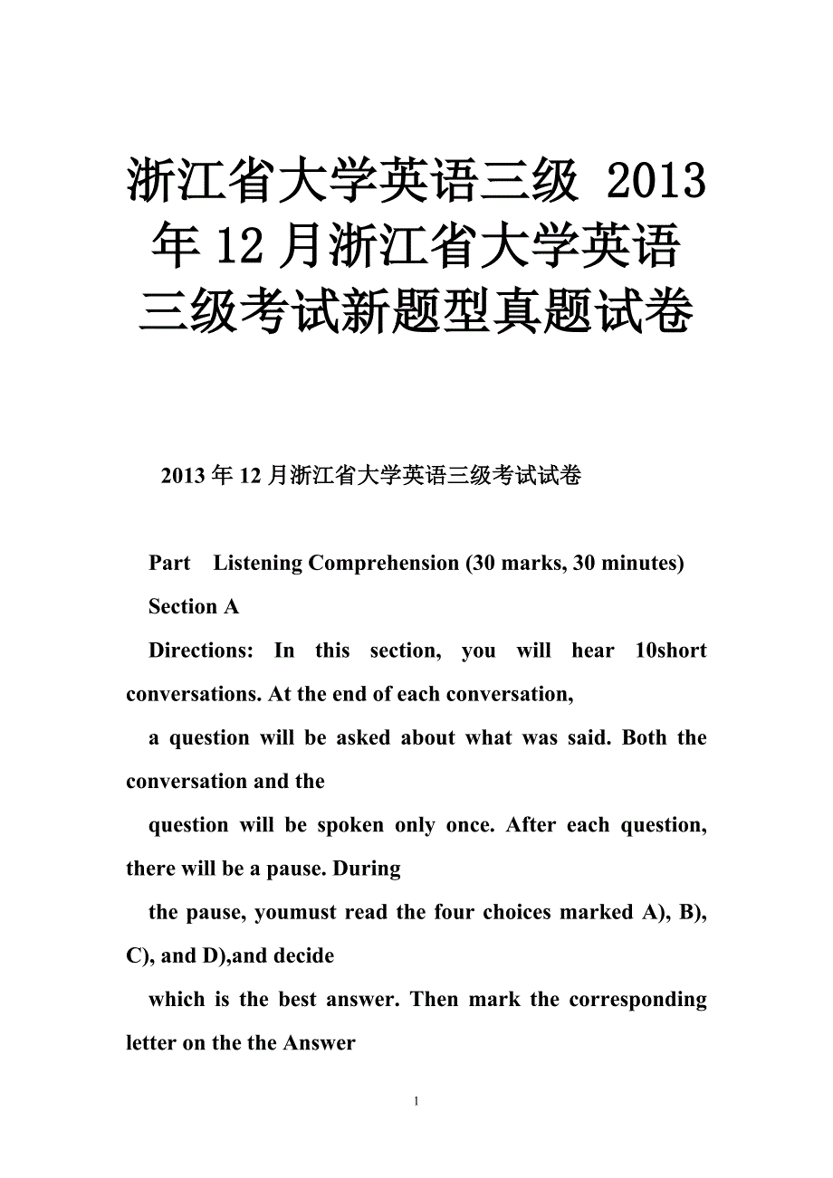 浙江省大学英语三级 2013年12月浙江省大学英语三级考试新题型真题试卷_第1页