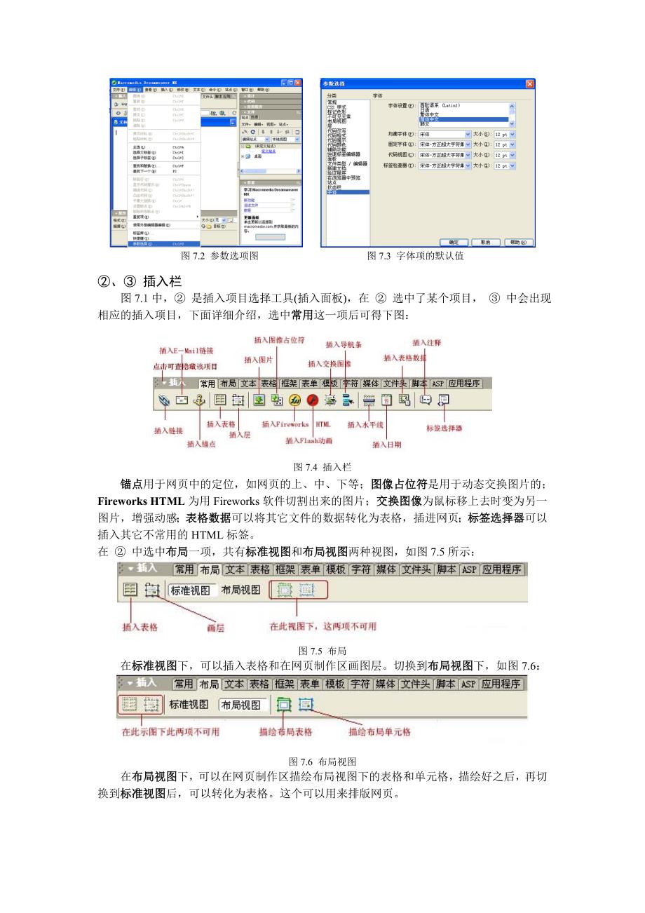 实验用dreamweavermx制作个人网页_第2页