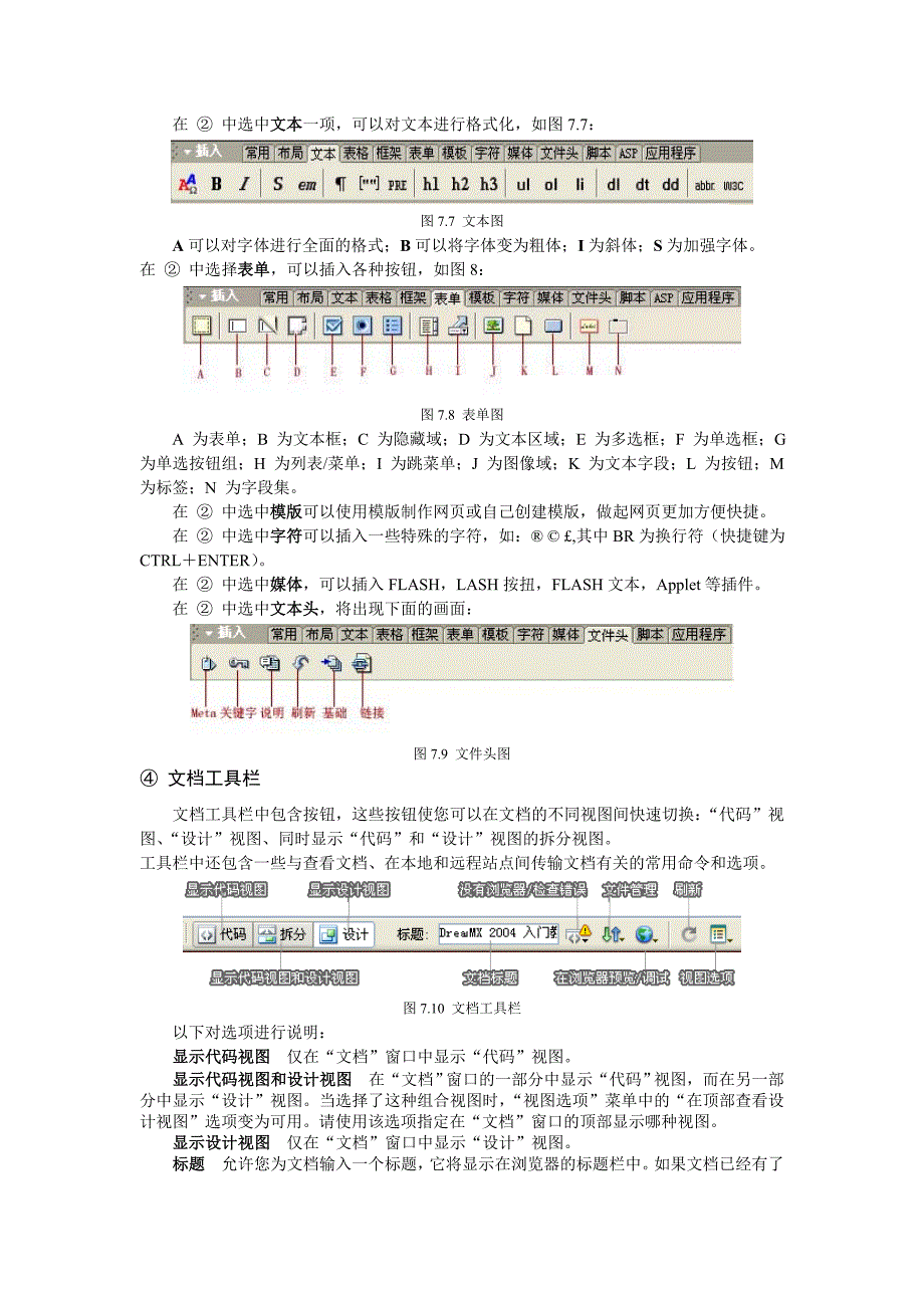 实验用dreamweavermx制作个人网页_第3页