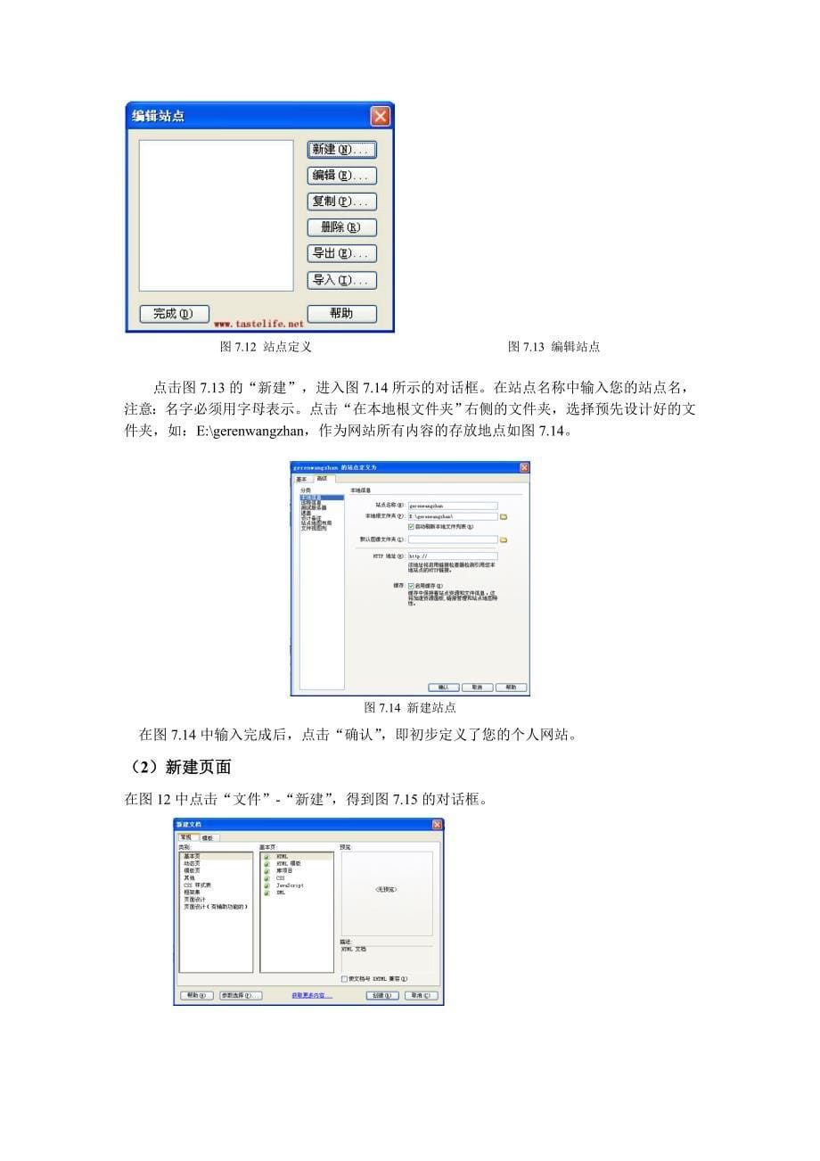 实验用dreamweavermx制作个人网页_第5页