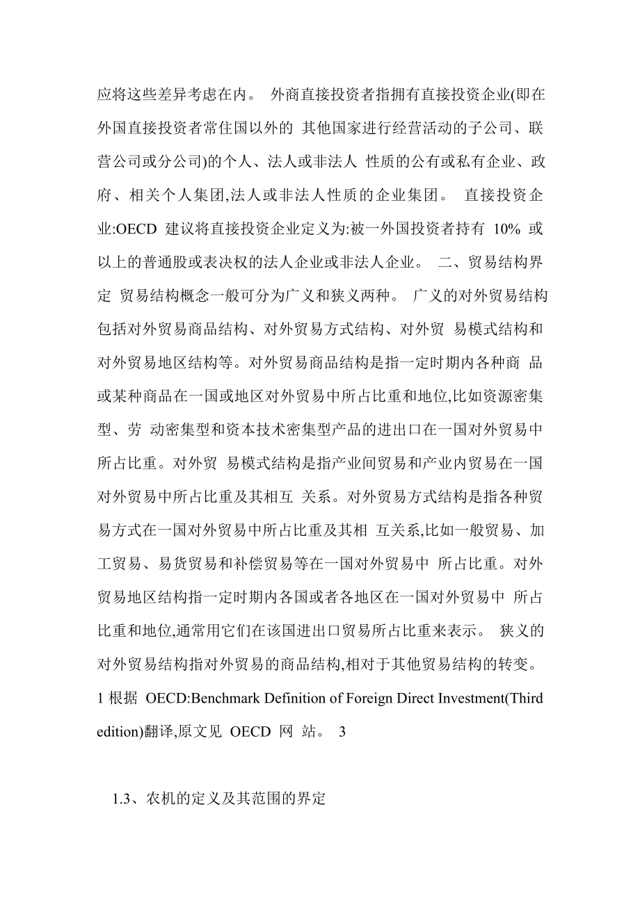 浅析绿色壁垒对云南省茶叶出口的影响_第2页