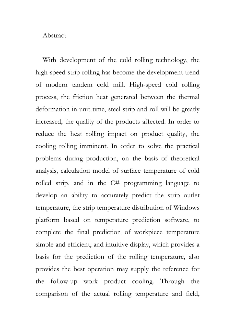 冷轧板带钢温度模型研究 文献综述_第2页