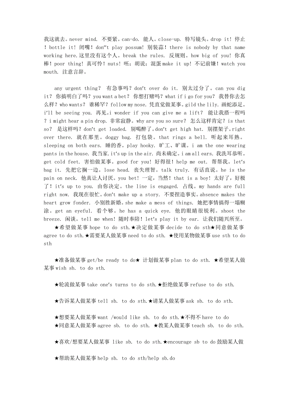 英语演讲实用语句－婚礼祝福(精选多 篇).docx_第2页