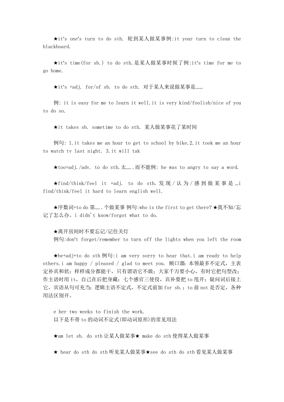 英语演讲实用语句－婚礼祝福(精选多 篇).docx_第3页