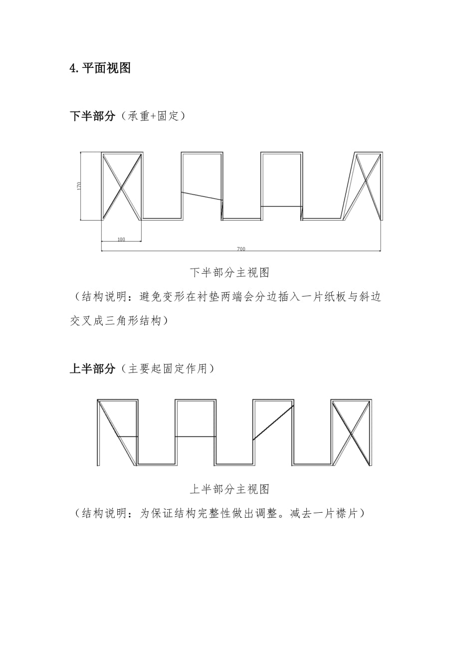 车灯整体包装设计方案_第3页