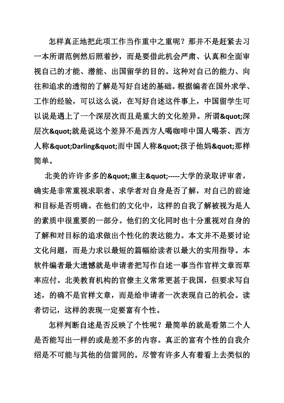 出国留学的作文素材_第2页