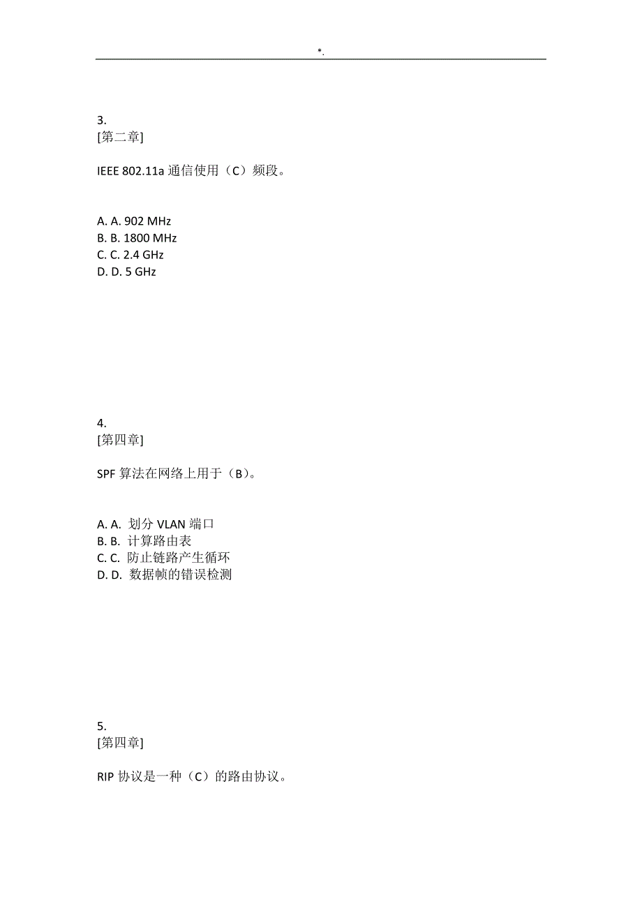 北大秋网络施工计划与应用作业答案解析_第2页