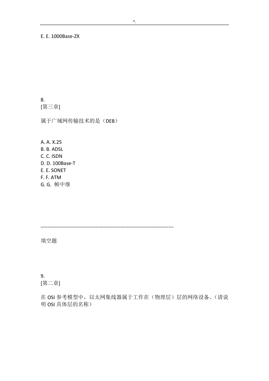 北大秋网络施工计划与应用作业答案解析_第4页