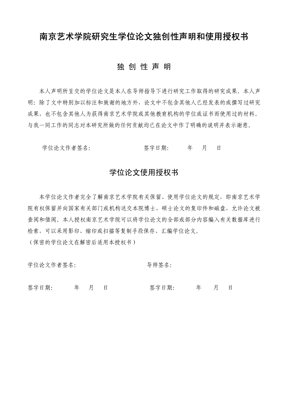 设计基础中的材料表现课程研究_第4页