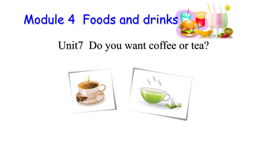 unit7 Do you want coffee or tea资料_第1页