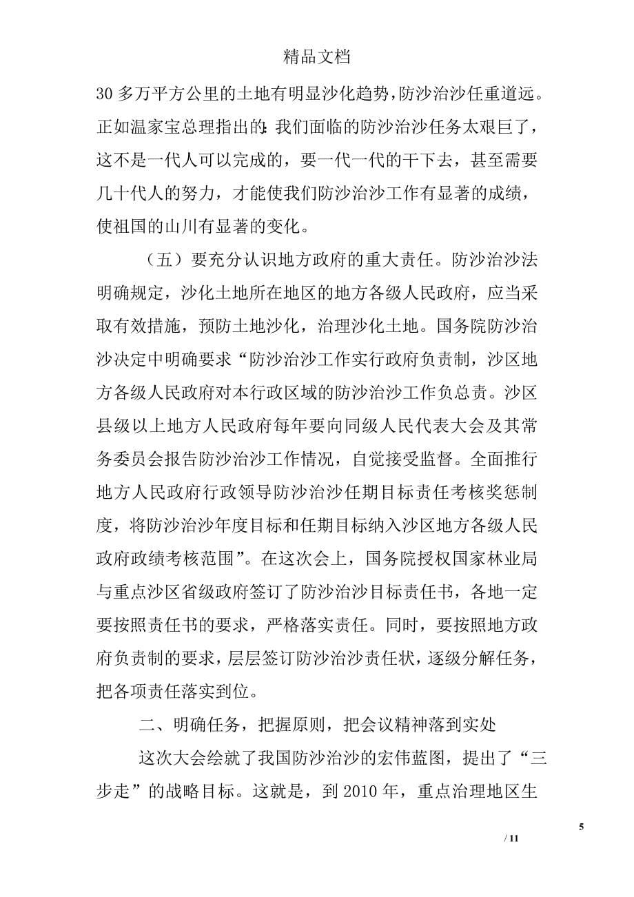 房产经纪人赚钱吗_房产经纪人前景好吗_第5页