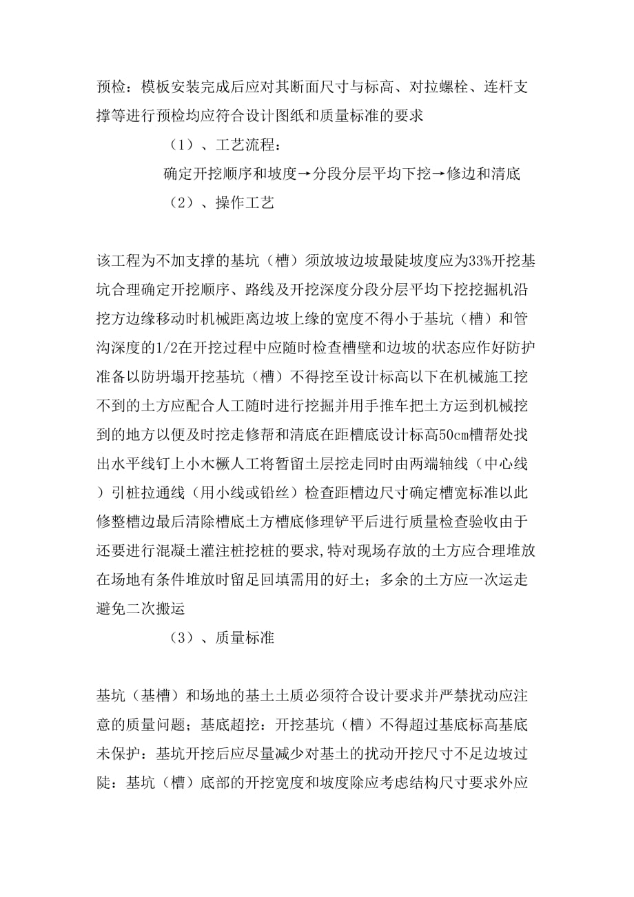 关于大学实习报告范文_第4页