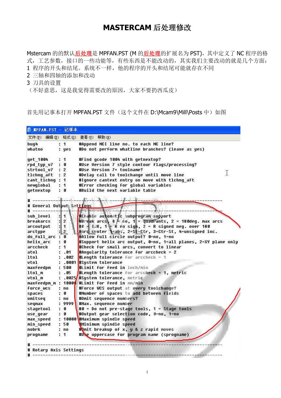 MASTERCAM后处理修改资料_第1页